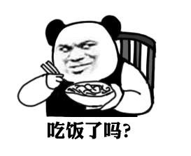 熊猫头端着碗拿着筷子图片